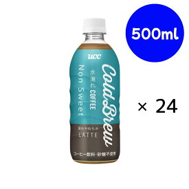 UCC Cold Brew Non Sweet LATTE PET 500ml×24本