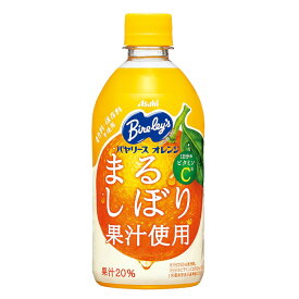 アサヒ飲料 バヤリース オレンジ PET 470ml×24本×(2ケース)