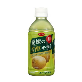 えひめ飲料 POM 愛媛の芳醇キウイ PET 350ml×24本×(2ケース)