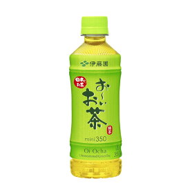 伊藤園 お～いお茶 緑茶 PET 350ml×24本×(2ケース)