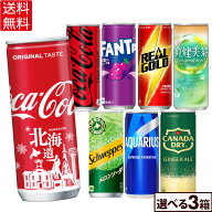 コカ・コーラ ドリンク 選べる よりどり 爽健美茶 コカ・コーラ アクエリアス ファンタ 250ml 缶 30本入…