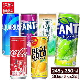 【10％OFFクーポン&エントリーでP7倍 5/16 1:59まで】コカ・コーラ ドリンク 選べる よりどり 爽健美茶 アクエリアス コカ・コーラ ファンタ リアルゴールド 250ml 缶 30本入り×3ケース【送料無料】