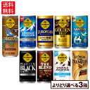 コカ・コーラ コーヒー ジョージア 缶コーヒー 選べる よりどり 185g 247g 缶 30本入り×3ケース【送料無料】