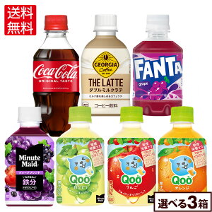 �R�J�E�R�[�� �I�ׂ� ���ǂ� �R�J�E�R�[�� �t�@���^�O���[�v Qoo �W���[�W�A �~�j�b�c���C�h 300ml 280ml �y�b�g�{�g�� 24�{����×3�P�[�X�y���������z