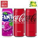 コカ・コーラ社製500ml缶よりどり2箱 送料無料
