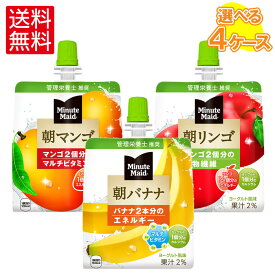 【コカ・コーラ製品10％OFFクーポン 4/30 23:59まで】コカ・コーラ ミニッツメイド ゼリー飲料 朝バナナ 朝リンゴ 朝マンゴ 180g よりどり 選べる 6本入り×4箱セット【送料無料】