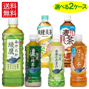 お茶飲料 日本コカコーラの人気商品 通販 価格比較 価格 Com お茶飲料 日本コカコーラの人気商品 通販 価格比較 価格 Com