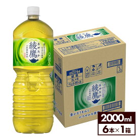 コカ・コーラ お茶 綾鷹 2000ml ペットボトル 6本