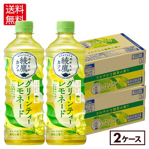 RJER[  JtF O[eB[l[h 525ml ybg{g 24{×2P[Xyz
