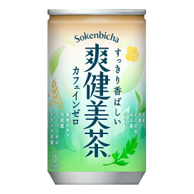 コカ・コーラ 爽健美茶 160g 缶 30本