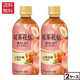 コカ・コーラ 紅茶花伝 クラフティー 贅沢しぼりピーチティー 440ml ペットボトル 24本入り×2ケース【送料無料】