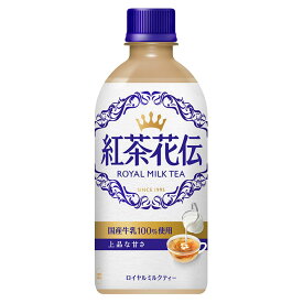 紅茶花伝 ロイヤルミルクティー440mlPET×24本