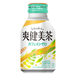 爽健美茶 290mlボトル缶（温冷兼用）×24本