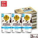 コカ・コーラ コーヒー ジョージア エメラルドマウンテンブレンド カフェオレ(砂糖不使用) 185g 缶 30本入り×3ケース【送料無料】