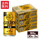コカ・コーラ コーヒー ジョージア ゴールデンドリップ 微糖 185g 缶 30本入り×3ケース【送料無料】