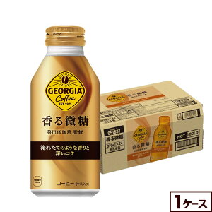 コカ・コーラ コーヒー ジョージア 香る微糖 370ml ボトル缶 24本