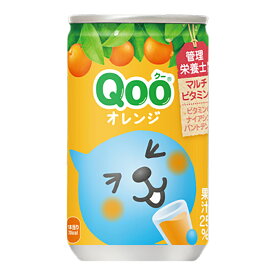 コカ・コーラ ミニッツメイド Qoo(クー) オレンジ 160g 缶 30本