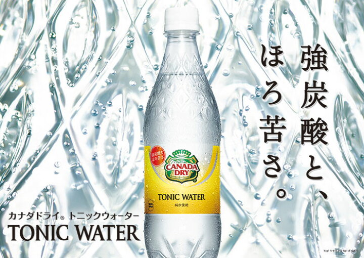 楽天市場 カナダドライトニックウォーター500mlpet 24本 2箱 2箱セットで送料無料 格安飲料専門店ドリンクパートナー