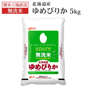 北海道産 ゆめぴりか 5kgの人気商品 通販 価格比較 価格 Com 北海道産 ゆめぴりか 5kgの人気商品 通販 価格比較 価格 Com