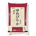 ホクレン ゆめぴりか（無洗米）5kg