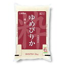 ホクレン ゆめぴりか（精米）5kg