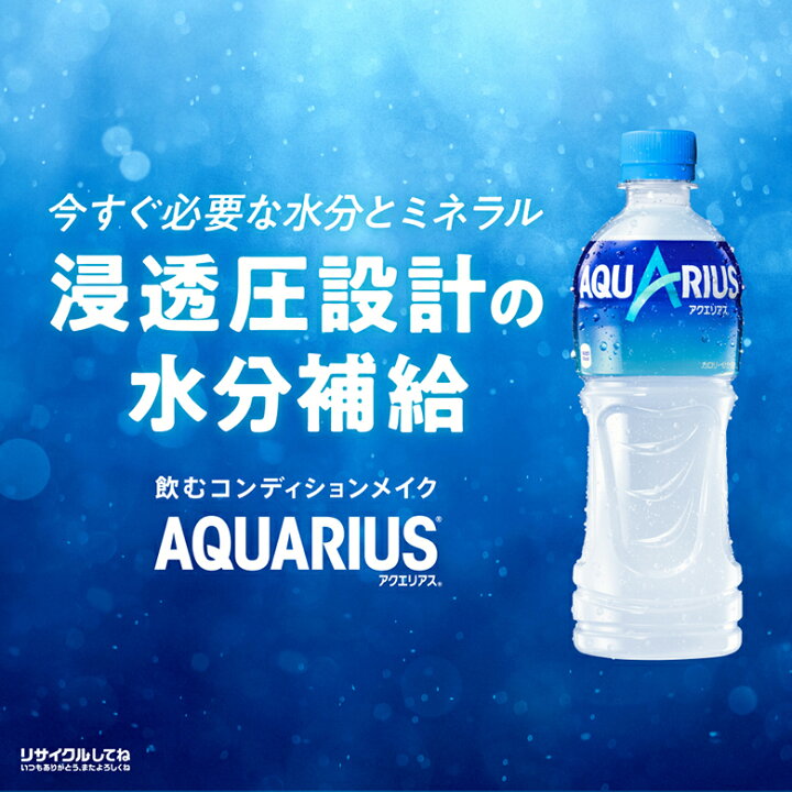 楽天市場 アクエリアス250g缶 30本 3箱 3箱セットで送料無料 北海道工場製造 格安飲料専門店ドリンクパートナー