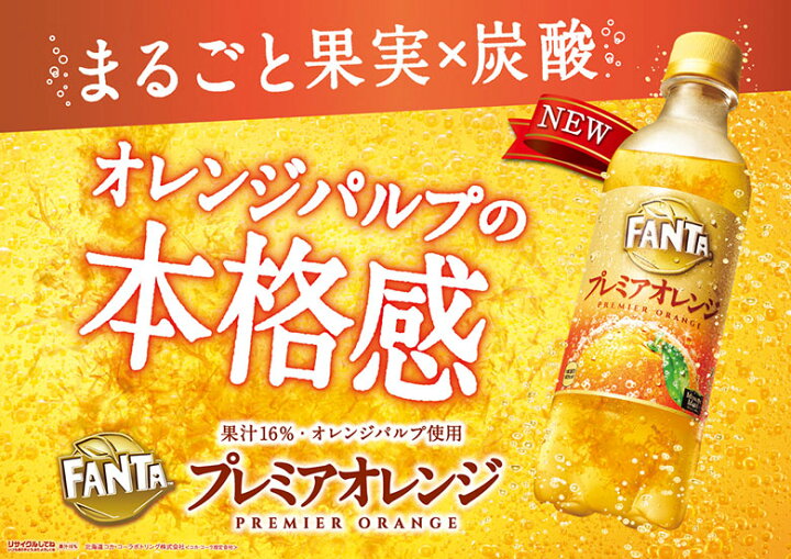 経典ブランド ファンタプレミアシリーズ 送料無料 ソフトドリンク 380mlPET×24本入各種 コーラ 経典ブランド ファンタプレミアシリーズ 送料無料 ソフトドリンク 380mlPET×24本入各種 コーラ