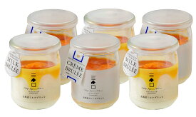 創夢三國推奨北海道クレームブリュレ・ミルクブリュレMCM【送料無料（他商品との同梱不可）】