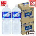 【10%OFFクーポン対象 3/11 23:59まで】【楽天最安値に挑戦！】コカ・コーラ アクエリアス 2000ml 2L ペットボトル 6…