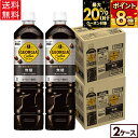 【最大20%OFFクーポン対象！ 10/31 23:59まで】コカ・コーラ コーヒー ジョージア 深み焙煎贅沢ブラック 無糖 950ml …