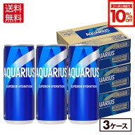 【10%OFFクーポン対象 9/11 23:59まで】コカ・コーラ アクエリアス 250ml 缶 30本入り×3ケース【送料無…