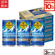 【10%OFFクーポン対象 9/11 23:59まで】コカ・コーラ 缶コーヒー ジョージア エメラルドマウンテンブレン…