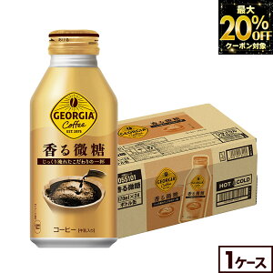 �y�ő�20%OFF�N�[�|���ΏہI 10/31 23:59�܂Łz�R�J�E�R�[�� �R�[�q�[ �W���[�W�A ������� 370ml �{�g���� 24�{