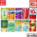 【10%OFFクーポン対象＆エントリーでポイント10倍 9/11 01:59まで】コカ・コーラ 選べる よりどりQoo 爽健美茶 綾鷹 リアルゴールド ファンタ 綾鷹 160ml 缶 30本入り×4ケース【送料無料】