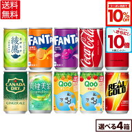 【10%OFFクーポン対象＆エントリーでポイント10倍 9/11 01:59まで】コカ・コーラ 選べる よりどりQoo 爽…