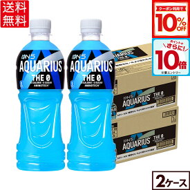 【10%OFFクーポン対象＆エントリーでポイント10倍 9/11 01:59まで】コカ・コーラ アクエリアス THE 0 500ml ペットボトル 24本入り×2ケース【送料無料】