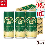 【15%OFFクーポン対象＆エントリーでポイント10倍 9/11 01:59まで】コカ・コーラ カナダドライ ジンジャ…