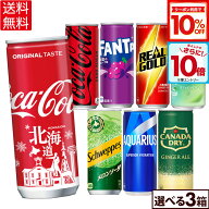 【10%OFFクーポン対象＆エントリーでポイント10倍 9/11 01:59まで】コカ・コーラ ドリンク 選べる よりど…