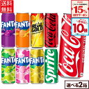 【15%OFFクーポン対象＆エントリーでポイント10倍 9/11 01:59まで】コカ・コーラ ドリンク 選べる よりどり コカ・コーラ ファンタ リアルゴールド 500ml 缶 24本入り×2ケース【送料無料】