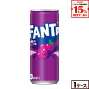 【15%OFFクーポン対象 9/30 23:59まで】コカ・コーラ ファンタ グレープ 250ml 缶 30本