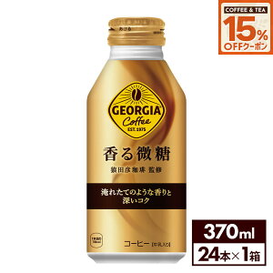y15%OFFN[|R[q[EgiΏ 9/30 23:59܂ŁzRJER[ R[q[ W[WA  370ml {g 24{
