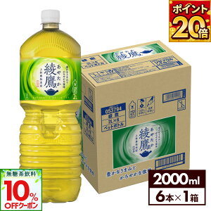 y10%OFFN[|Ώ 11/8 23:59܂ŁzRJER[   2000ml ybg{g 6{