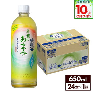 y10%OFFN[|Ώ 11/8 23:59܂ŁzRJER[   t̂܂ 650ml ybg{g 24{