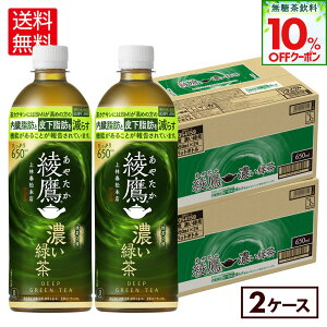 y10%OFFN[|Ώ 11/8 23:59܂ŁzRJER[   ZΒ 650ml ybg{g 24{×2P[Xyz