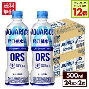 yGg[Ń|Cg12{ 9/24 01:59܂ŁzRJER[ ANGAX o␅t ORS 500ml ybg{g 24{×2P[Xyz