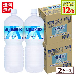 yGg[Ń|Cg12{ 9/24 01:59܂ŁzyyVňlɒIzRJER[ ANGAX [ 2000ml 2L ybg{g 6{×2P[Xyz