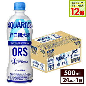 yGg[Ń|Cg12{ 9/24 01:59܂ŁzRJER[ ANGAX o␅t ORS 500ml ybg{g 24{