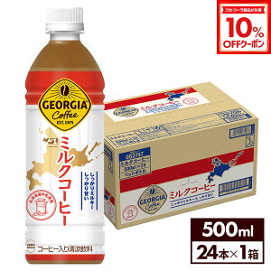 y10%OFFN[|RJER[iΏ 10/18 23:59܂ŁzRJER[ R[q[ W[WA ~NR[q[ 500ml ybg{g 24{