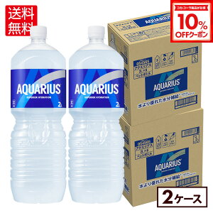 y10%OFFN[|RJER[iΏ 10/18 23:59܂ŁzyyVňlɒIzRJER[ ANGAX 2000ml 2L ybg{g 6{×2P[Xyz