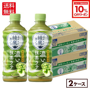 y10%OFFN[|RJER[iΏ 10/18 23:59܂ŁzRJER[ R[q[ JtF Ze 440ml ybg{g 24{×2P[Xyz
